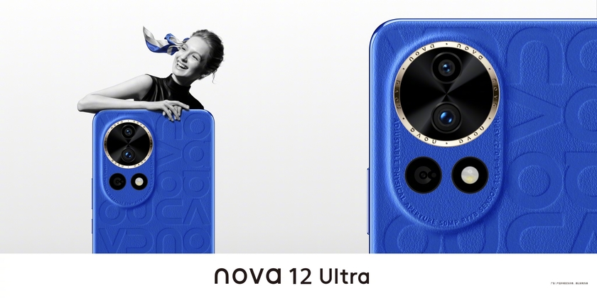 华为nova 12 Ultra三款配色公布 预计采用素皮材质后盖-图3