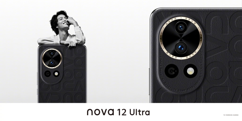 华为nova 12 Ultra三款配色公布 预计采用素皮材质后盖-图2