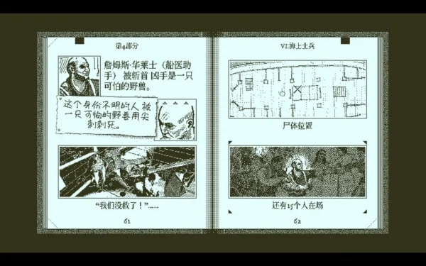《奥伯拉丁的回归》船轮失踪成迷案离奇回归无人还