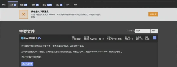 超详细文章教你制作完美的《辐射4》MOD整合包