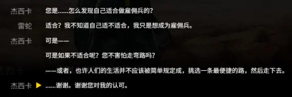 【涤过芒焰犹然】从不义之财与杰西卡说开来，异格的弧光