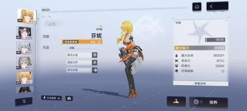 《尘白禁区》新手游玩体验