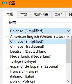 超详细文章教你制作完美的《辐射4》MOD整合包