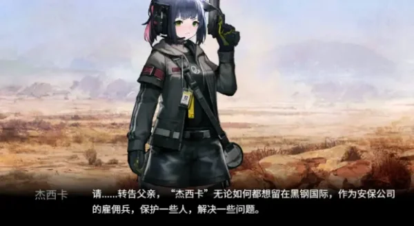 【涤过芒焰犹然】从不义之财与杰西卡说开来，异格的弧光