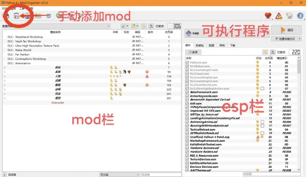 超详细文章教你制作完美的《辐射4》MOD整合包