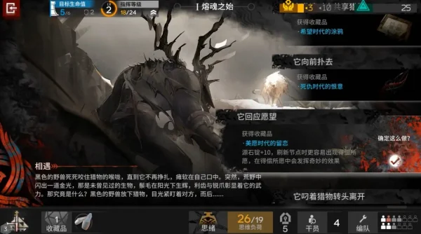 萨卡兹的无终奇语第4结局解锁方法和部分关卡情况