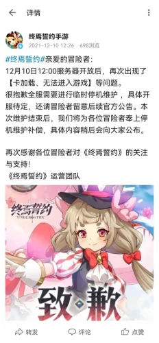 国服手游开服大比拼最后获胜者居然是开服炸一周的终焉誓约