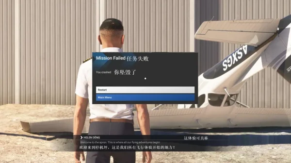 微软模拟飞行2024A测试玩体验分享