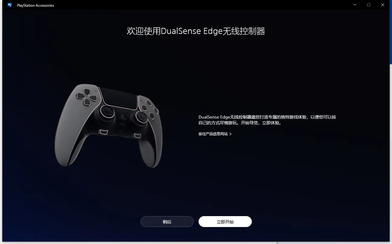 快2025年了PS5手柄在PC上的体验怎么样了