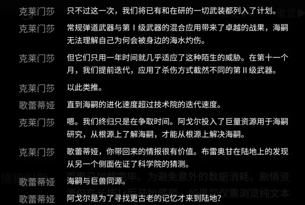 《生路》深海三期剧情考究:阿戈尔的野心之火
