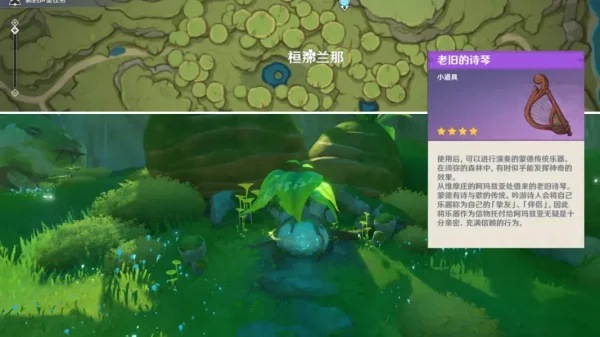 屯原石攒材料抽小草神！现在展示养成材料收集攻略