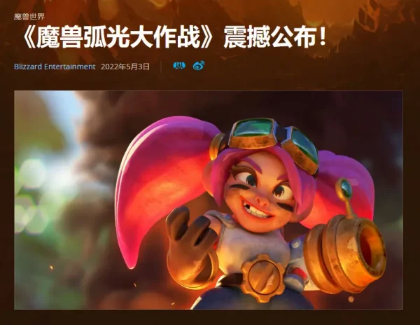 我给魔兽手游充钱但是后悔了