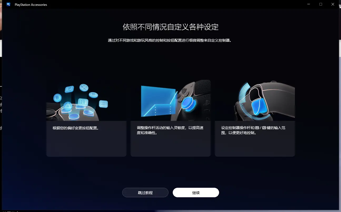 快2025年了PS5手柄在PC上的体验怎么样了