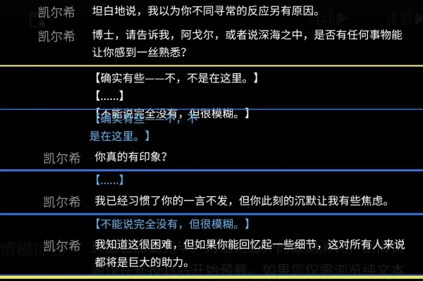 《生路》深海三期剧情考究:阿戈尔的野心之火