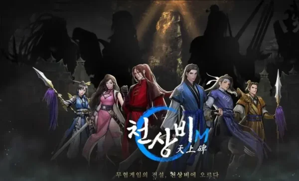 韩国武侠游戏《天上碑M》封闭测试结束