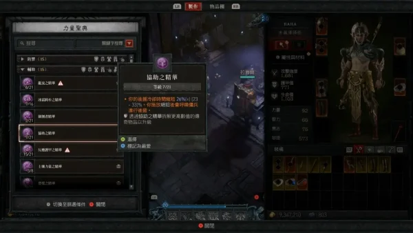 《暗黑破坏神4憎恨之躯》之后剧情已有宏伟规划