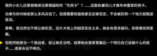 【涤过芒焰犹然】从不义之财与杰西卡说开来，异格的弧光