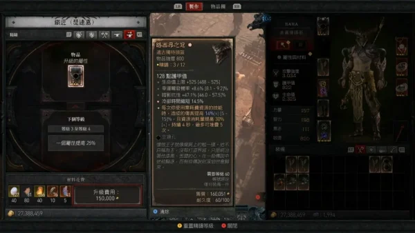 《暗黑破坏神4憎恨之躯》之后剧情已有宏伟规划