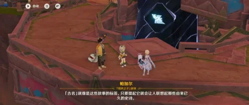 原神5. 0剧情个人初体验