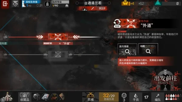 萨卡兹的无终奇语第4结局解锁方法和部分关卡情况