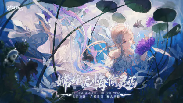 《绝对演绎》国风新时装上新
