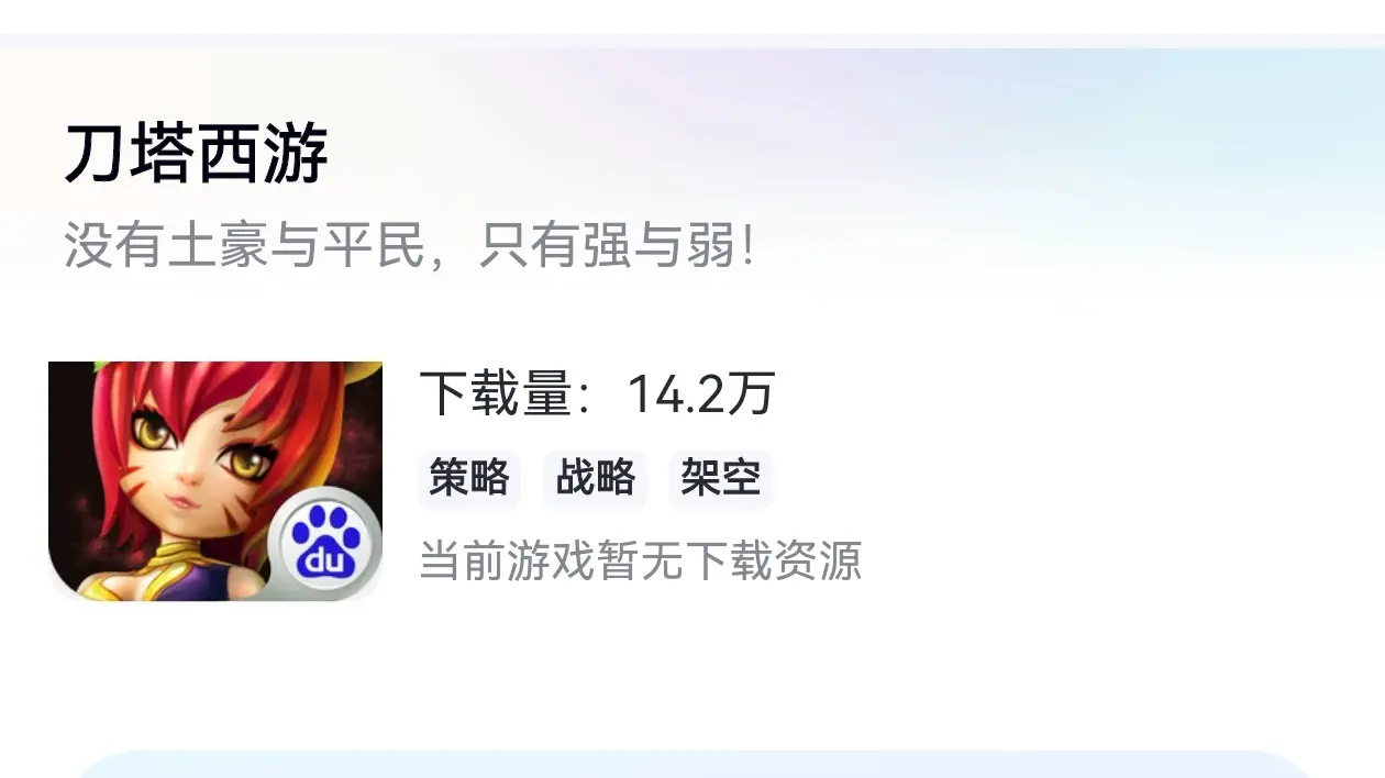 盘点那些已成历史的MOBA类手游