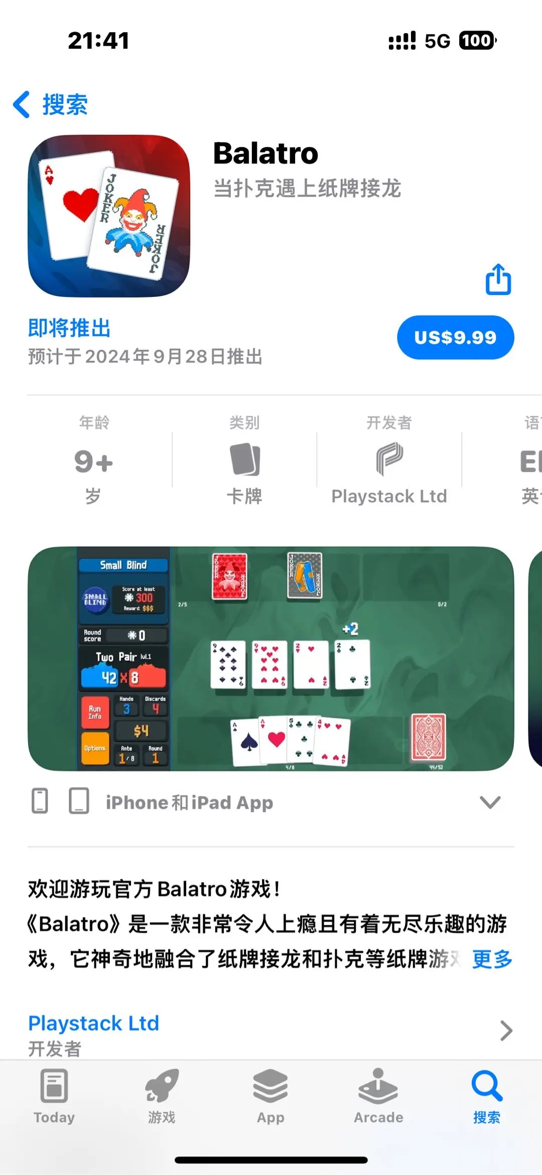 小丑牌balatro手机版来啦！