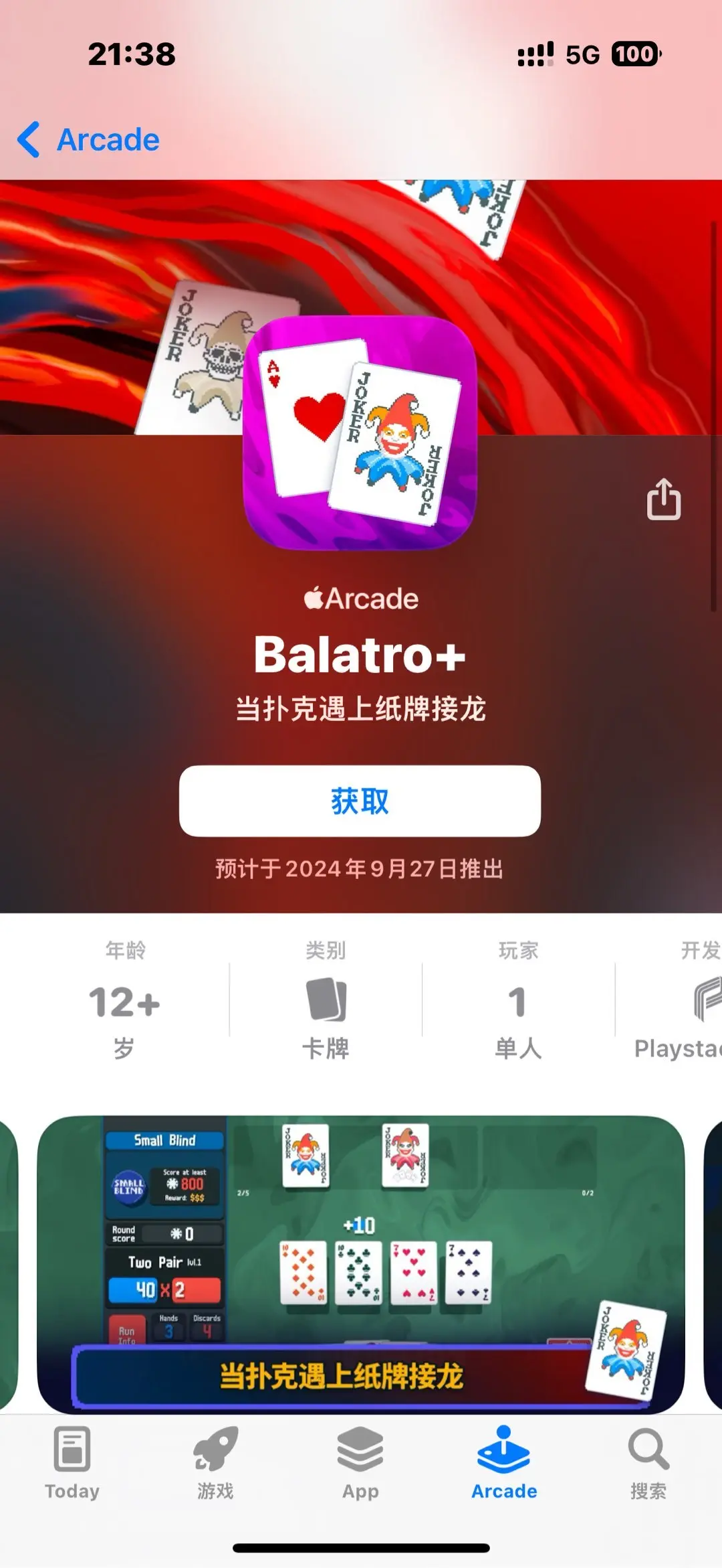 小丑牌balatro手机版来啦！