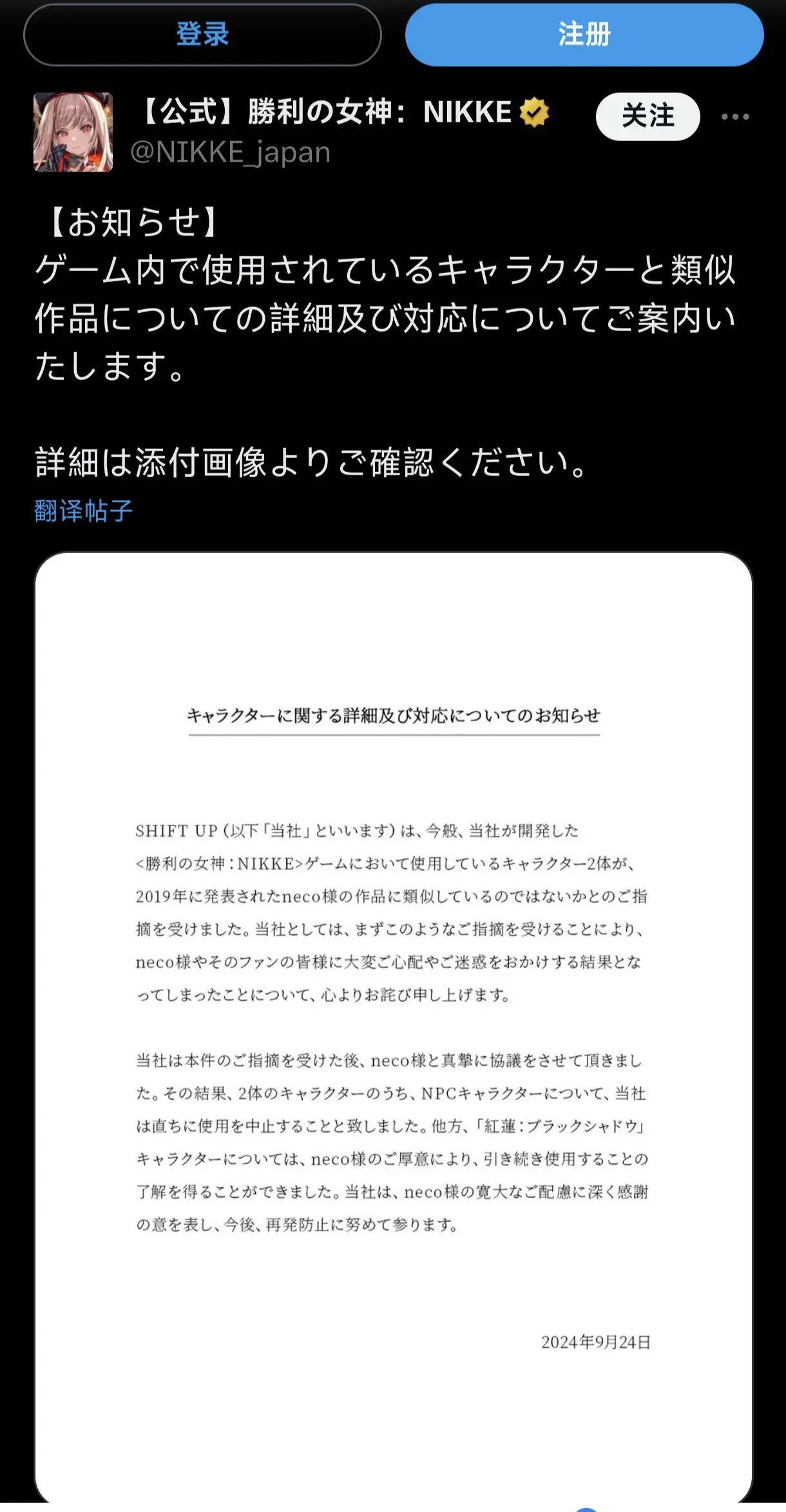 Nikke：胜利女神回复抄袭争议，保留人气角色，下架npc
