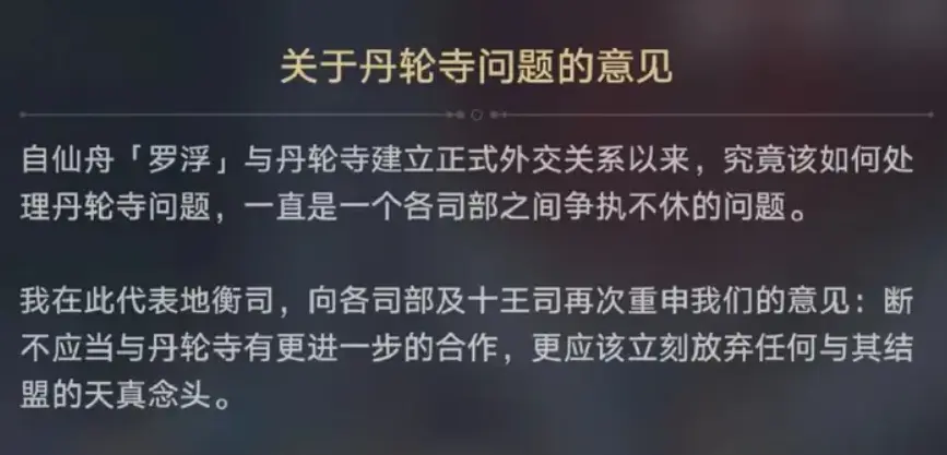 《崩坏：星穹铁道》中的一个小支线，却感染了众多玩家