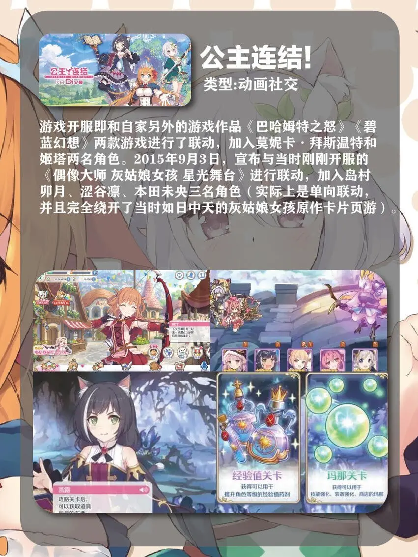 近期17款高评分二次元手机游戏