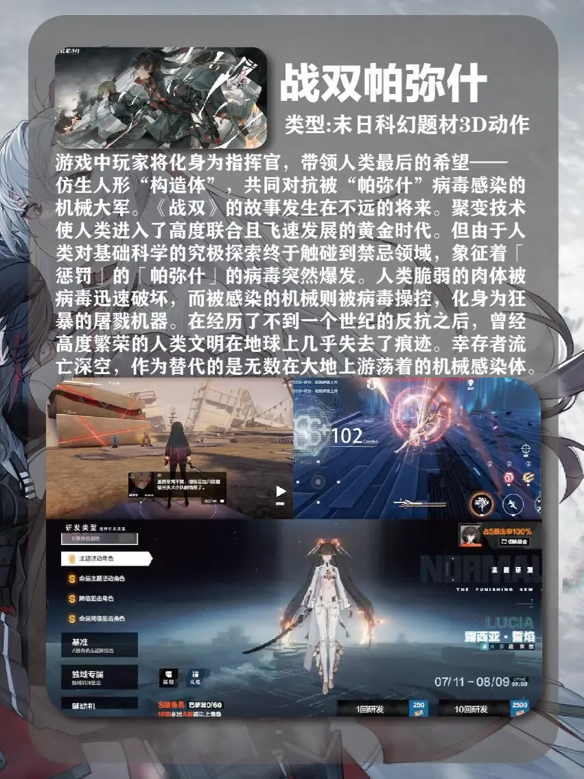 近期17款高评分二次元手机游戏