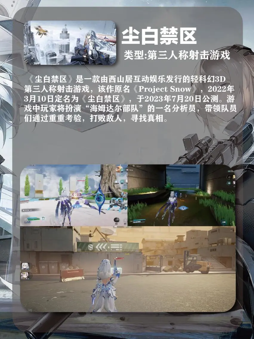 近期17款高评分二次元手机游戏