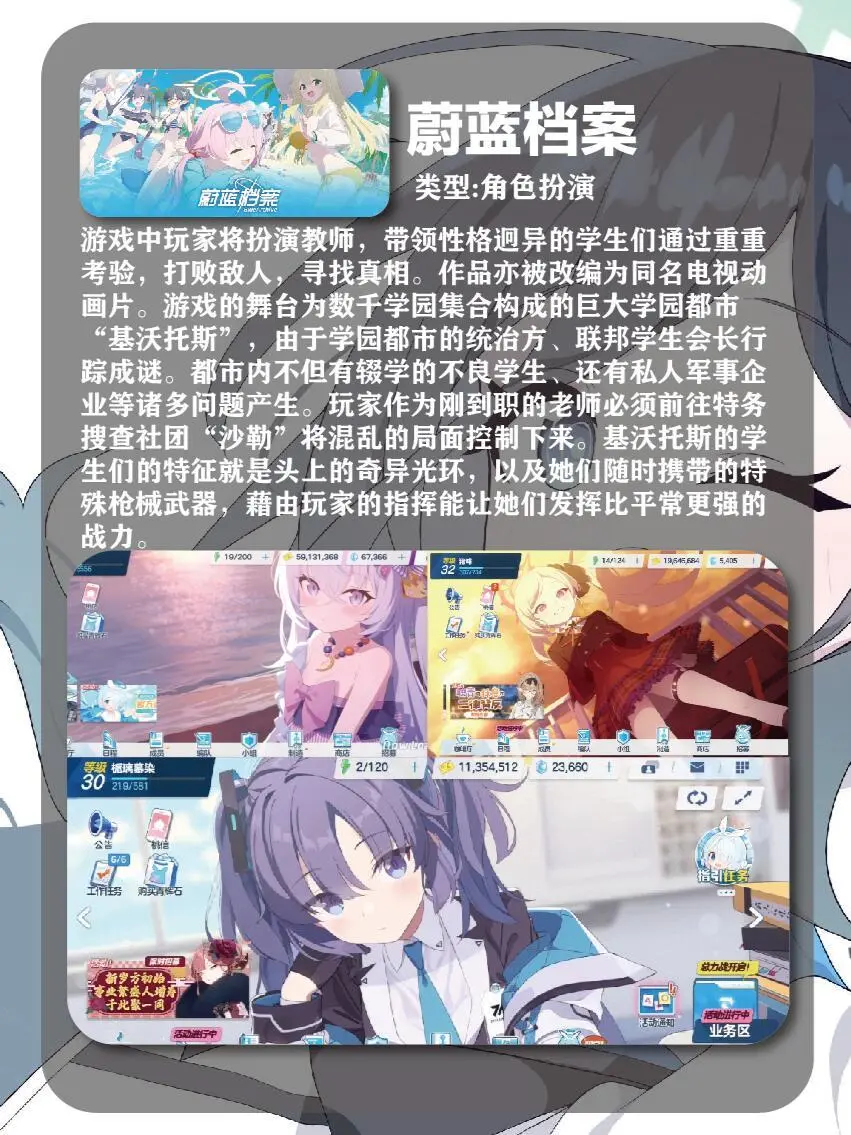近期17款高评分二次元手机游戏