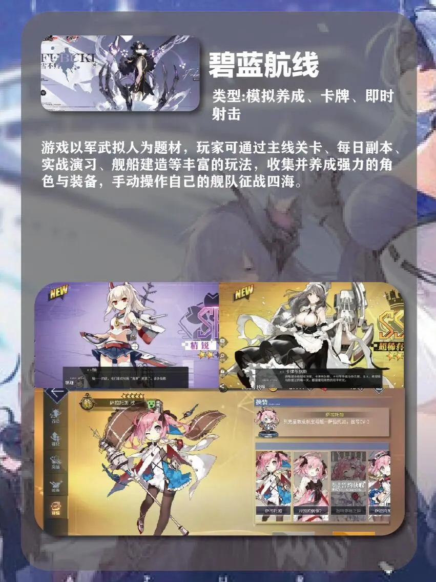 近期17款高评分二次元手机游戏