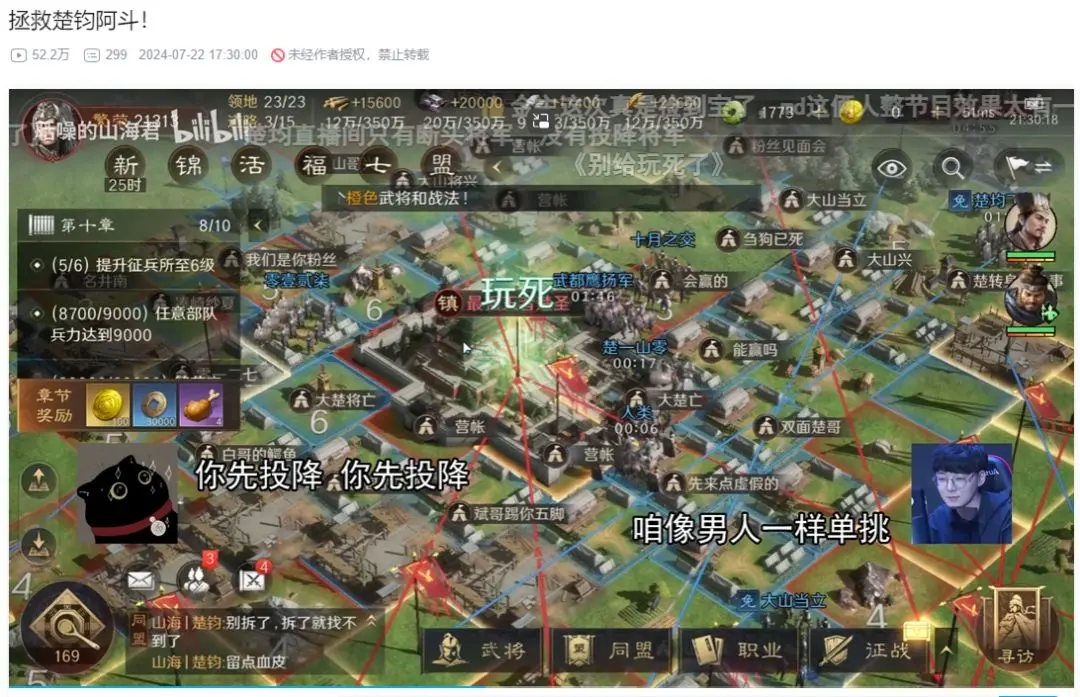 三国：谋定天下创下B站最优质游戏记录