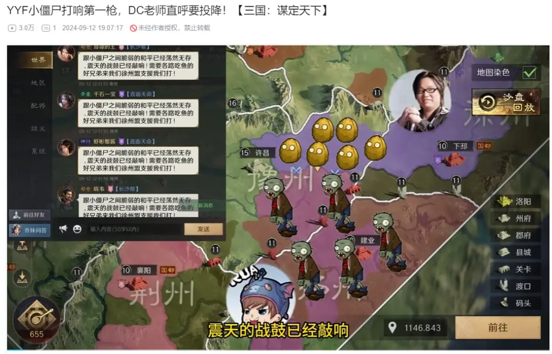 三国：谋定天下创下B站最优质游戏记录