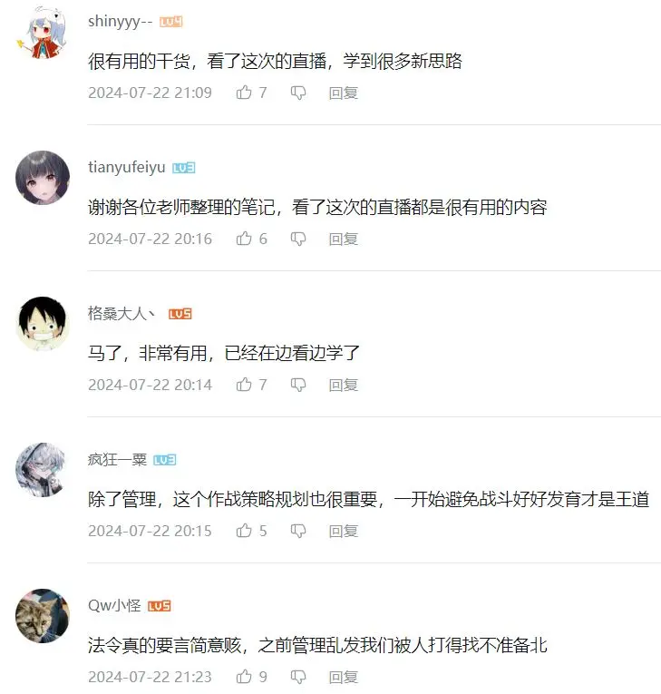 三国：谋定天下创下B站最优质游戏记录
