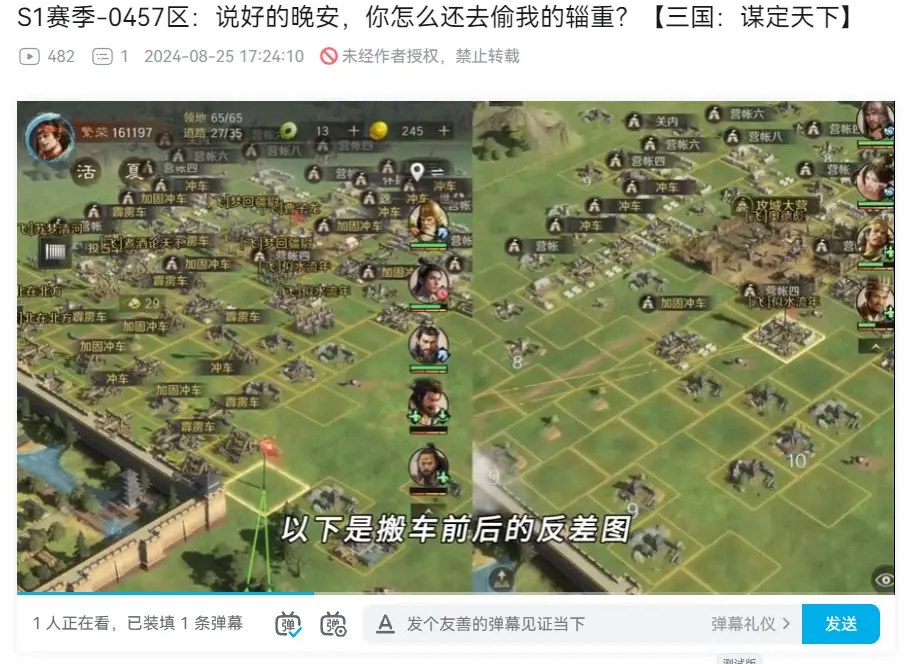三国：谋定天下创下B站最优质游戏记录