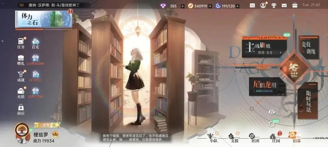 玩完《龙族：卡塞尔之门》，原著玩家关机跑路了