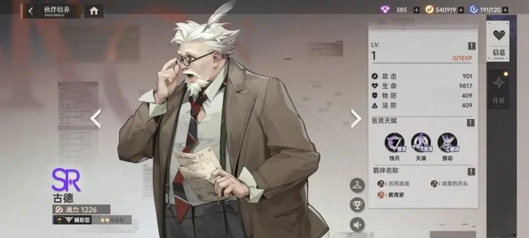 玩完《龙族：卡塞尔之门》，原著玩家关机跑路了
