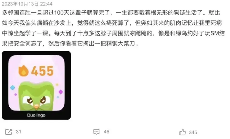 把“游戏化”玩到极致的居然是一款学习软件