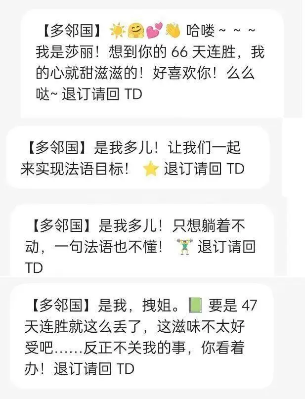 把“游戏化”玩到极致的居然是一款学习软件