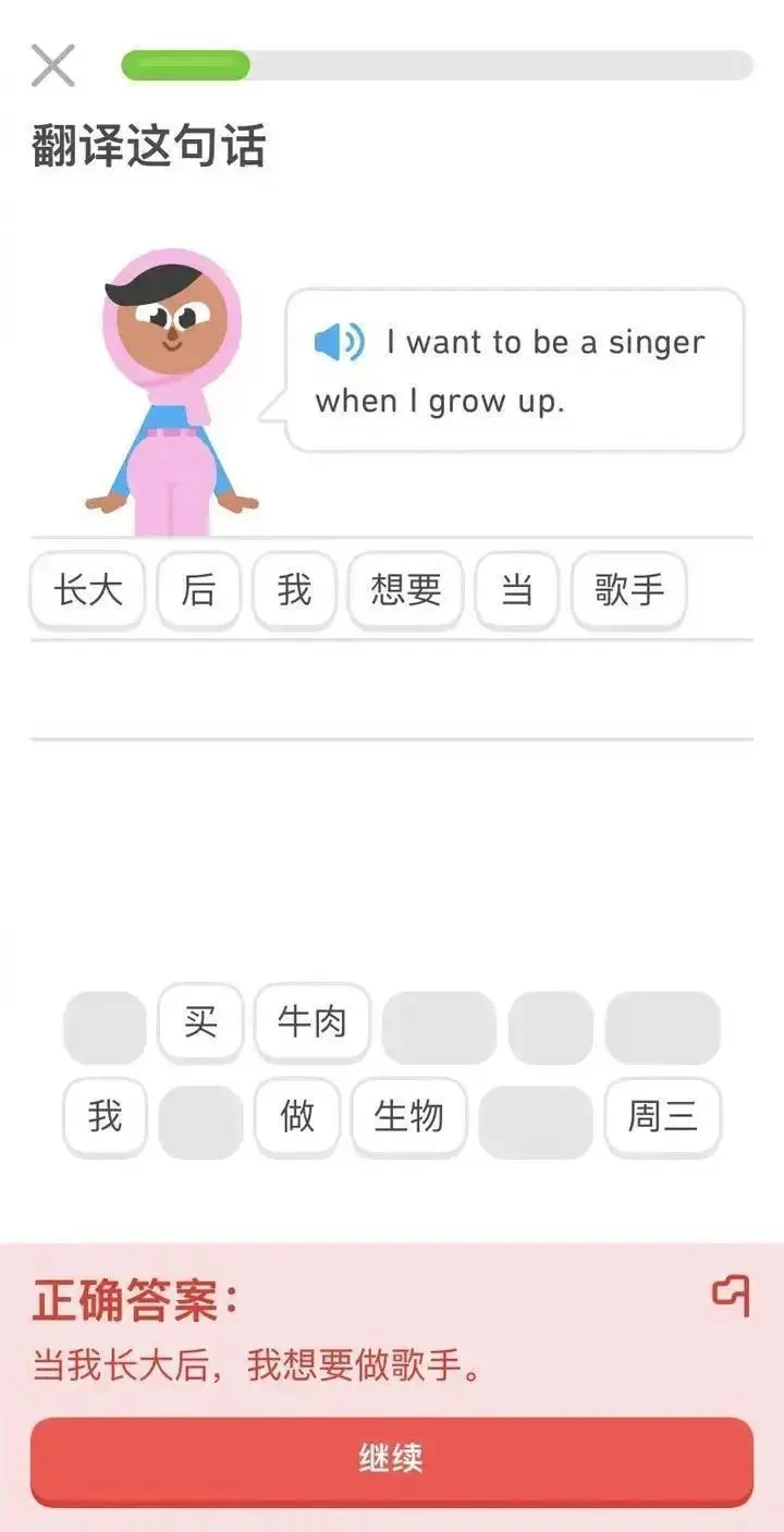 把“游戏化”玩到极致的居然是一款学习软件