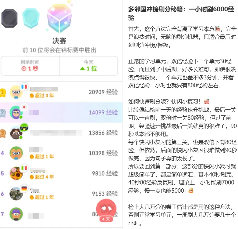 把“游戏化”玩到极致的居然是一款学习软件