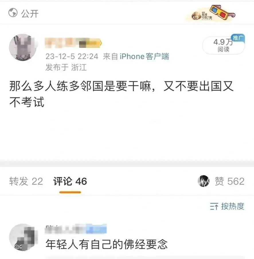 把“游戏化”玩到极致的居然是一款学习软件