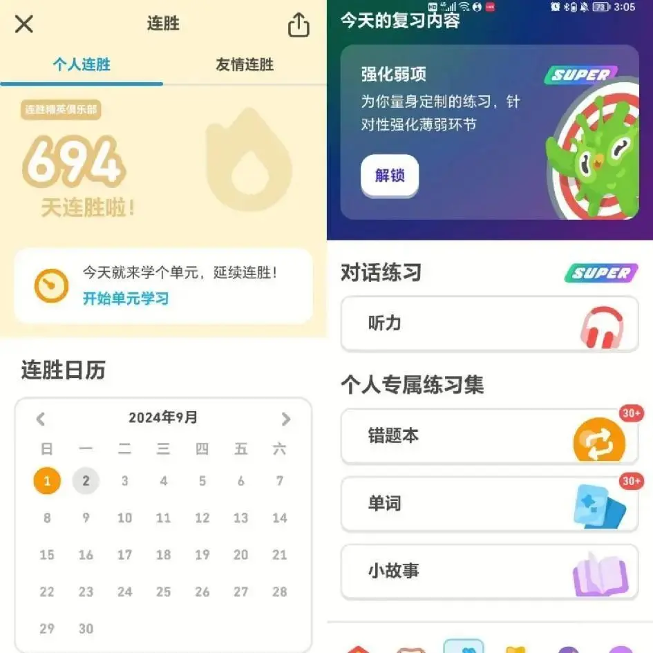 把“游戏化”玩到极致的居然是一款学习软件