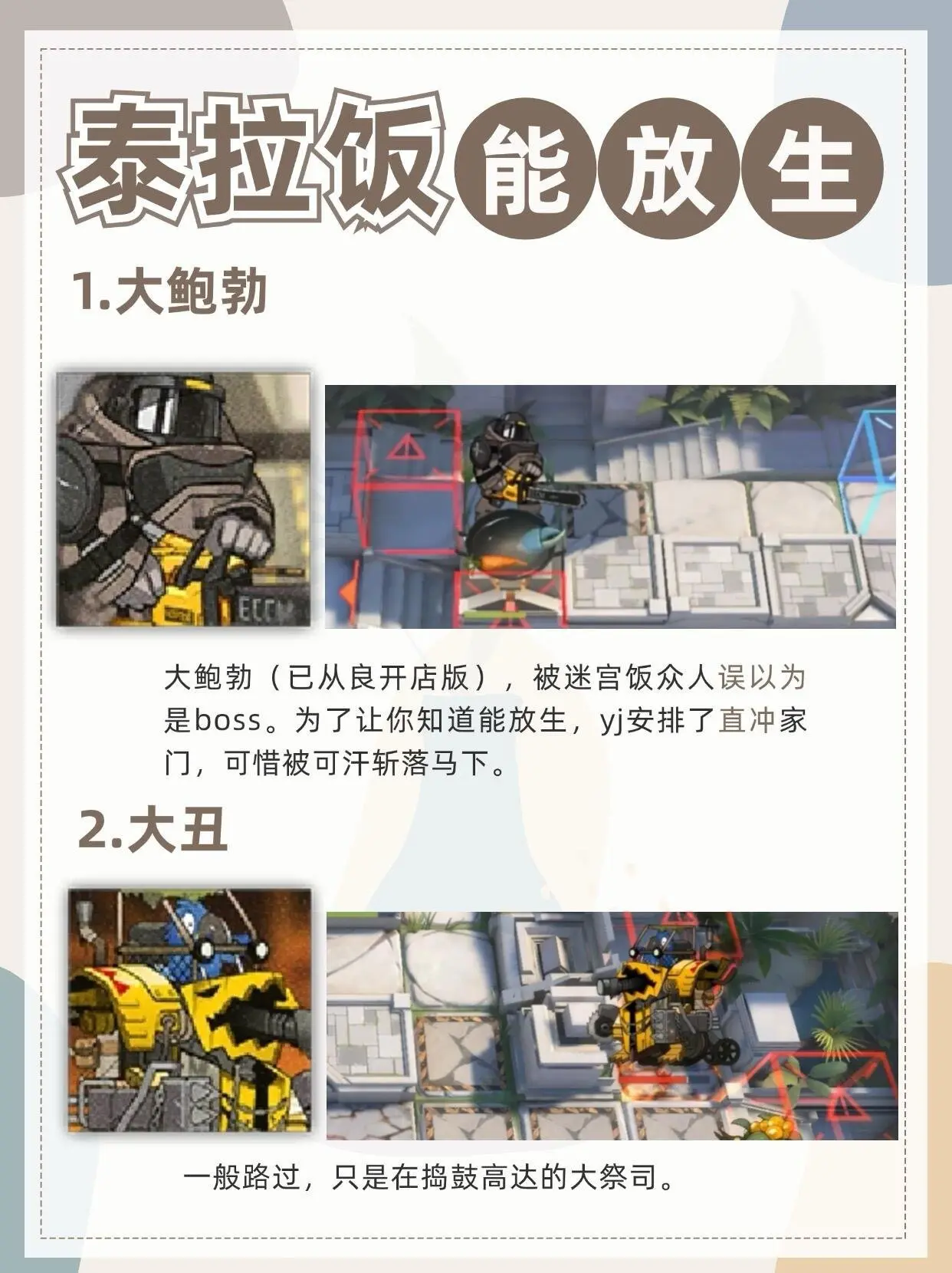新活动那么多敌人都是可以放生的