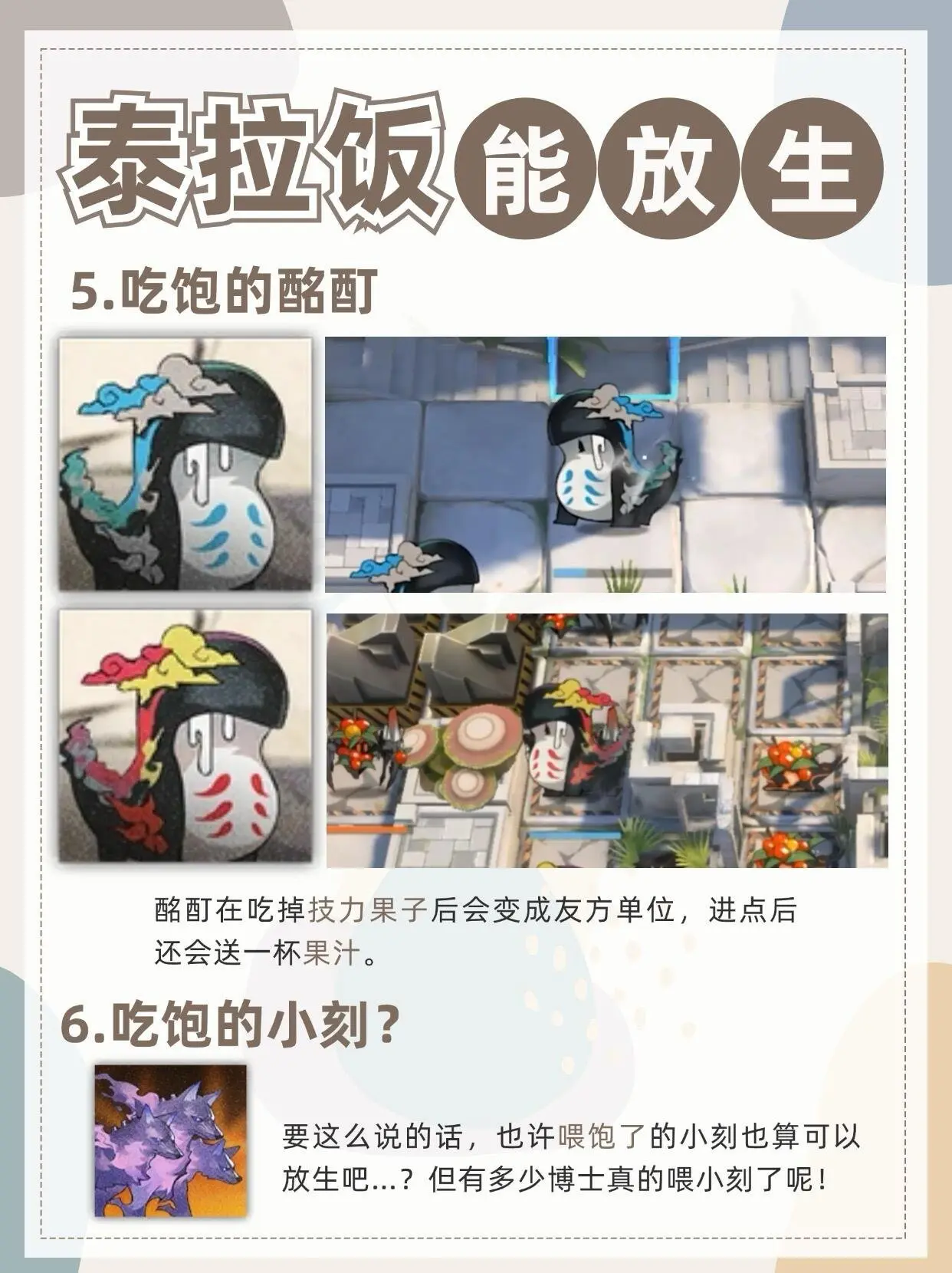 新活动那么多敌人都是可以放生的