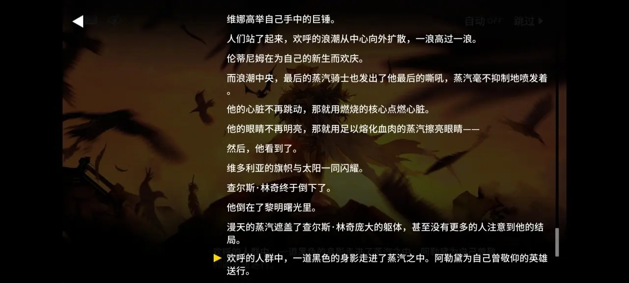 追迹落日以西剧情看点补充贴
